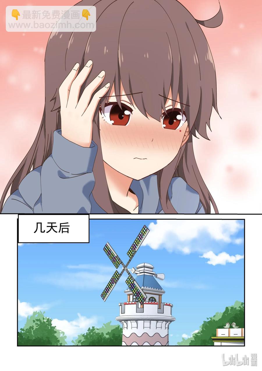 062 当喜欢的人在面前-第68话