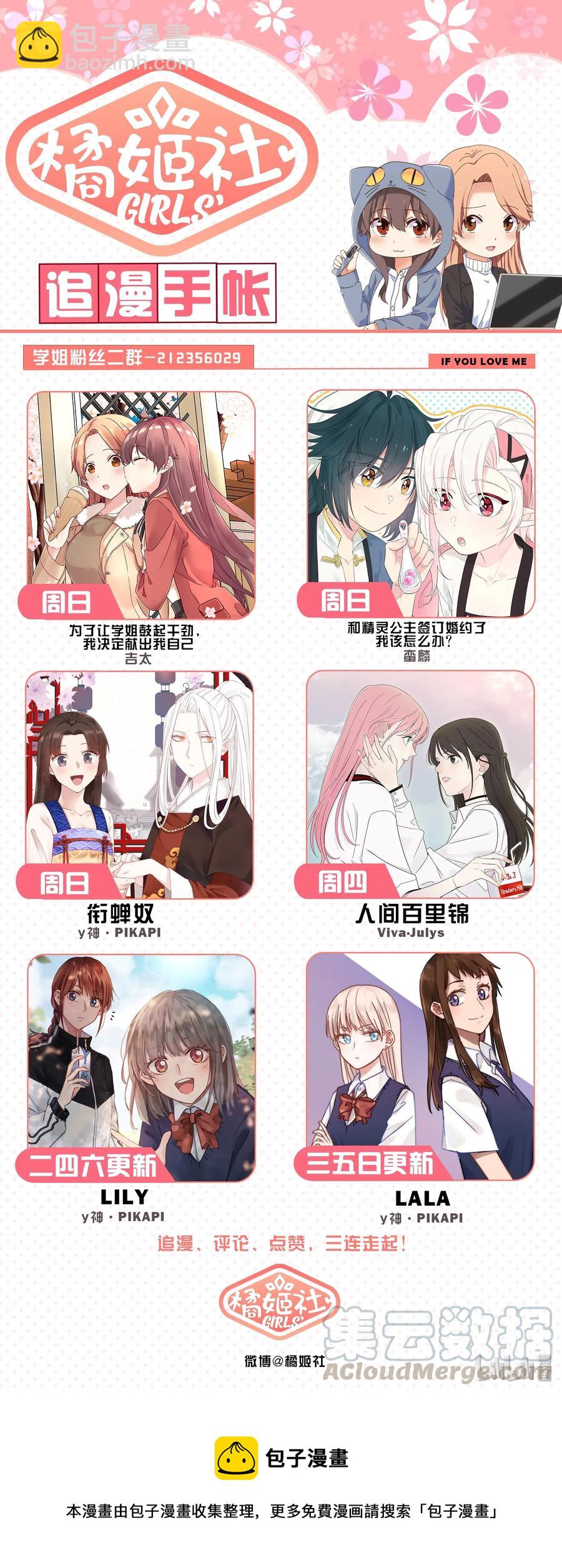 062 当喜欢的人在面前-第68话