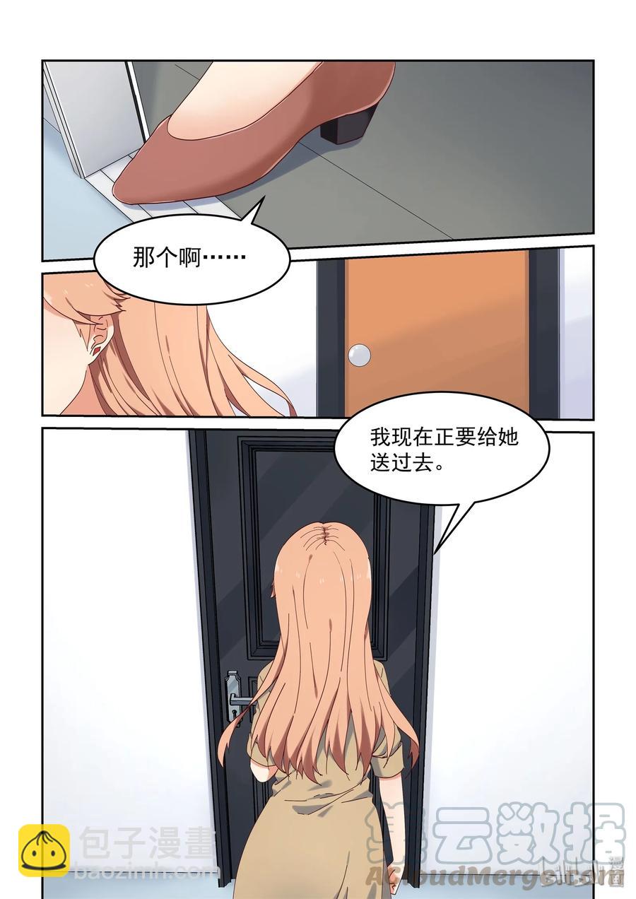 062 当喜欢的人在面前-第68话
