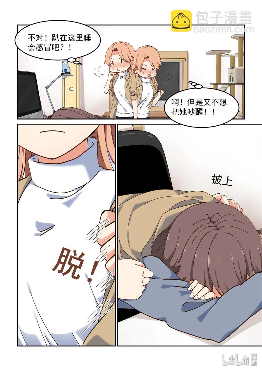 062 当喜欢的人在面前-第68话