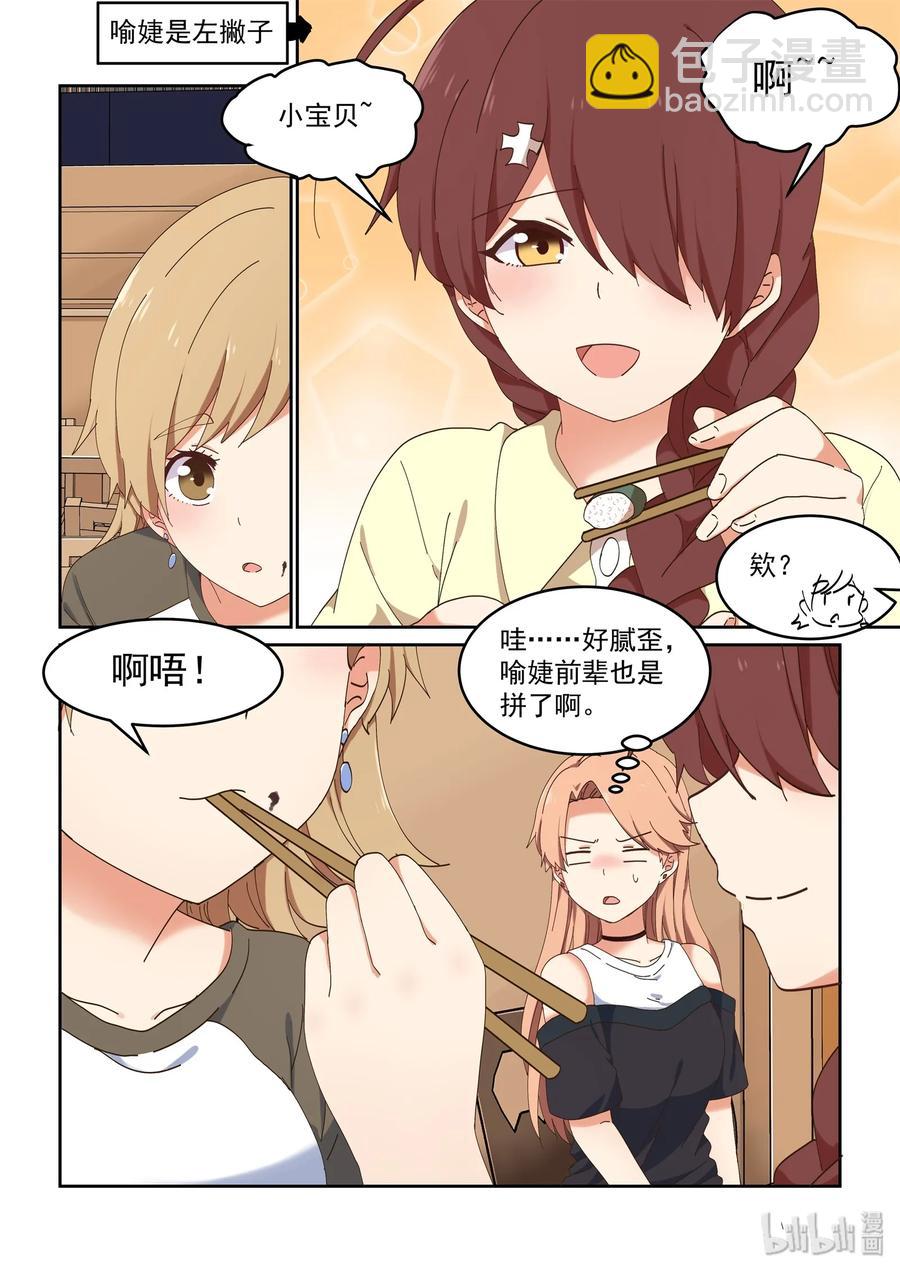 064 不愧是喻婕-第70话