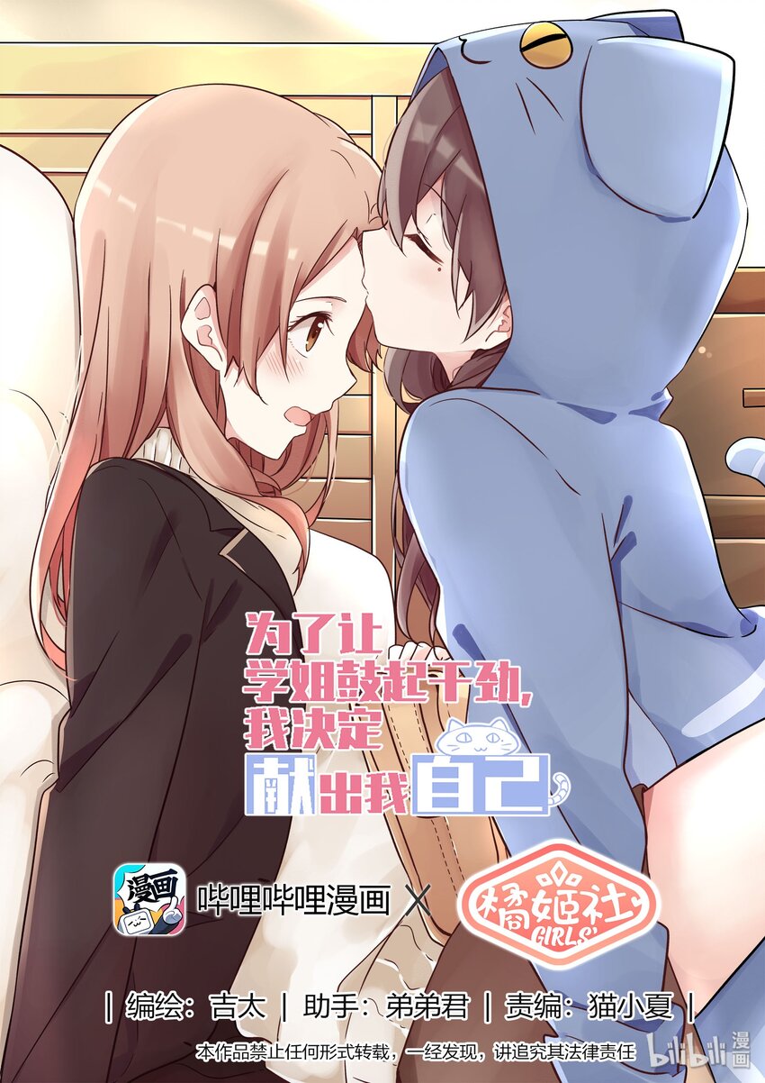 007 dokidoki约会之旅（下）-第8话