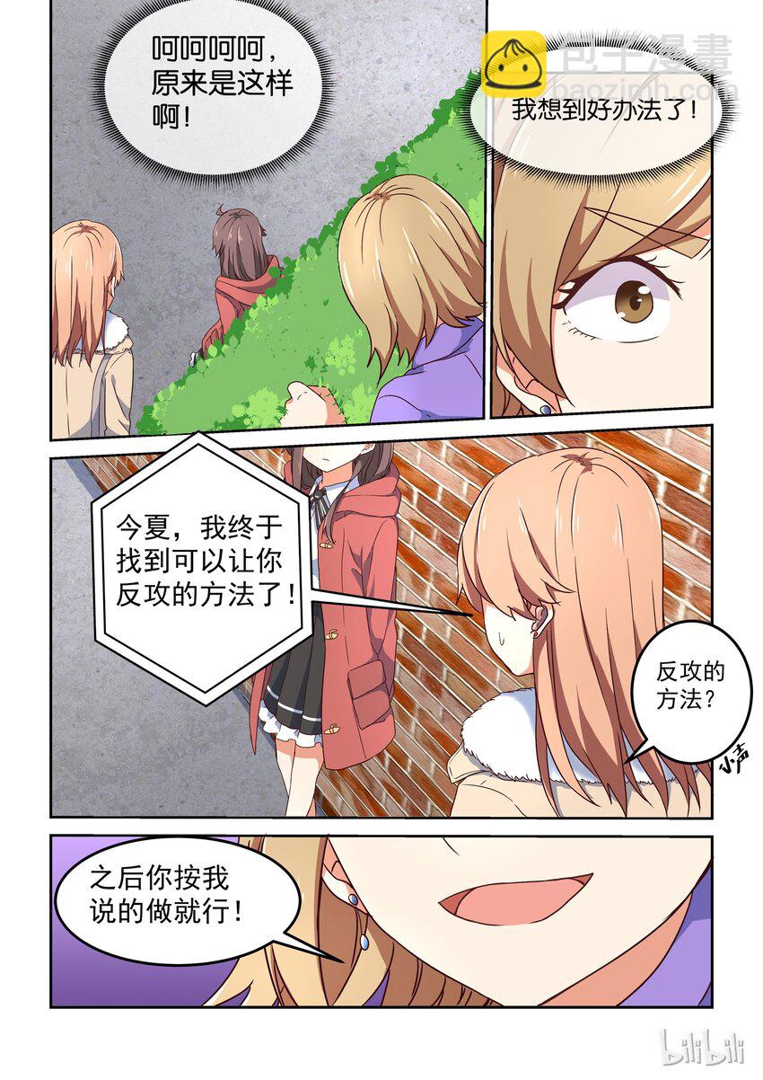 007 dokidoki约会之旅（下）-第8话