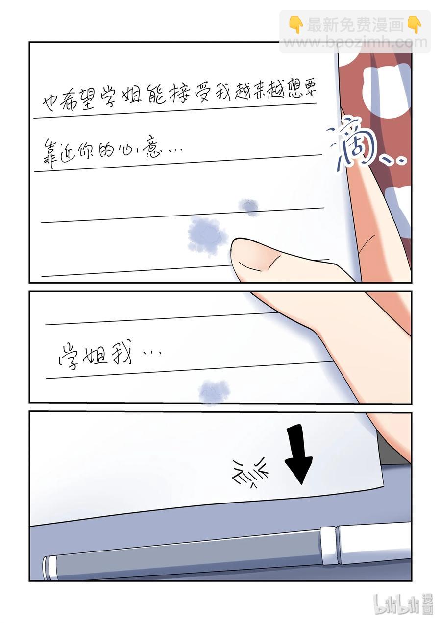 066 我喜欢你-第72话