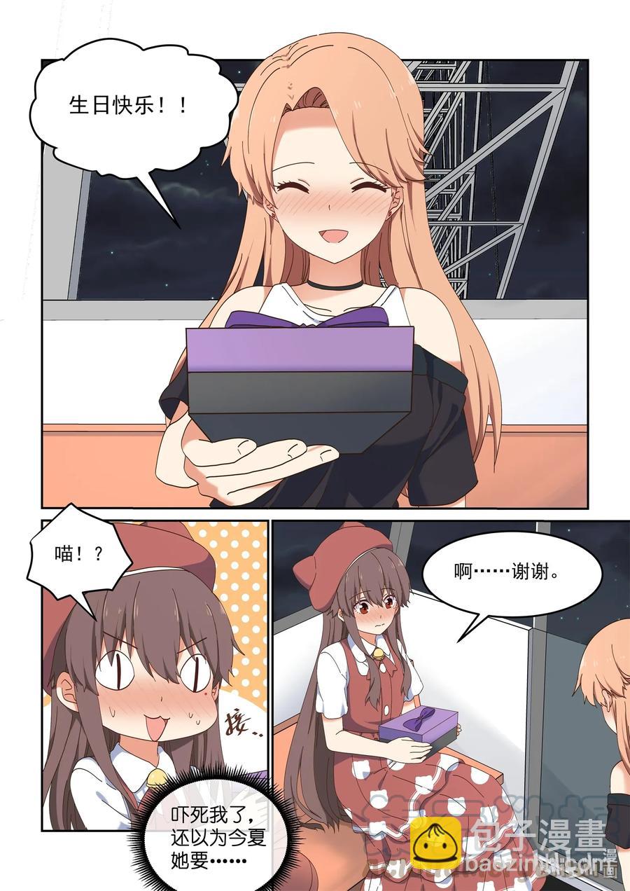 066 我喜欢你-第72话