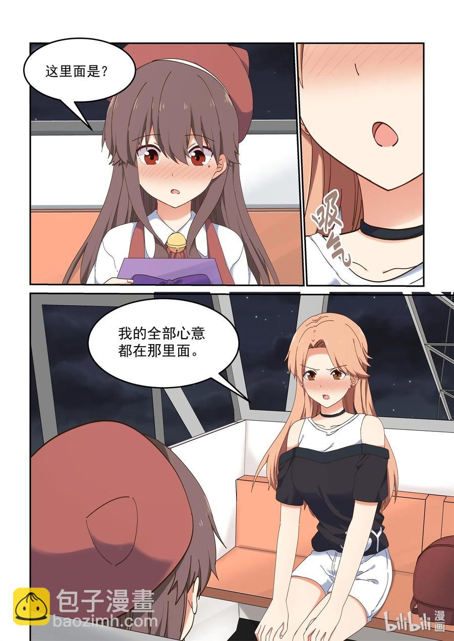 066 我喜欢你-第72话