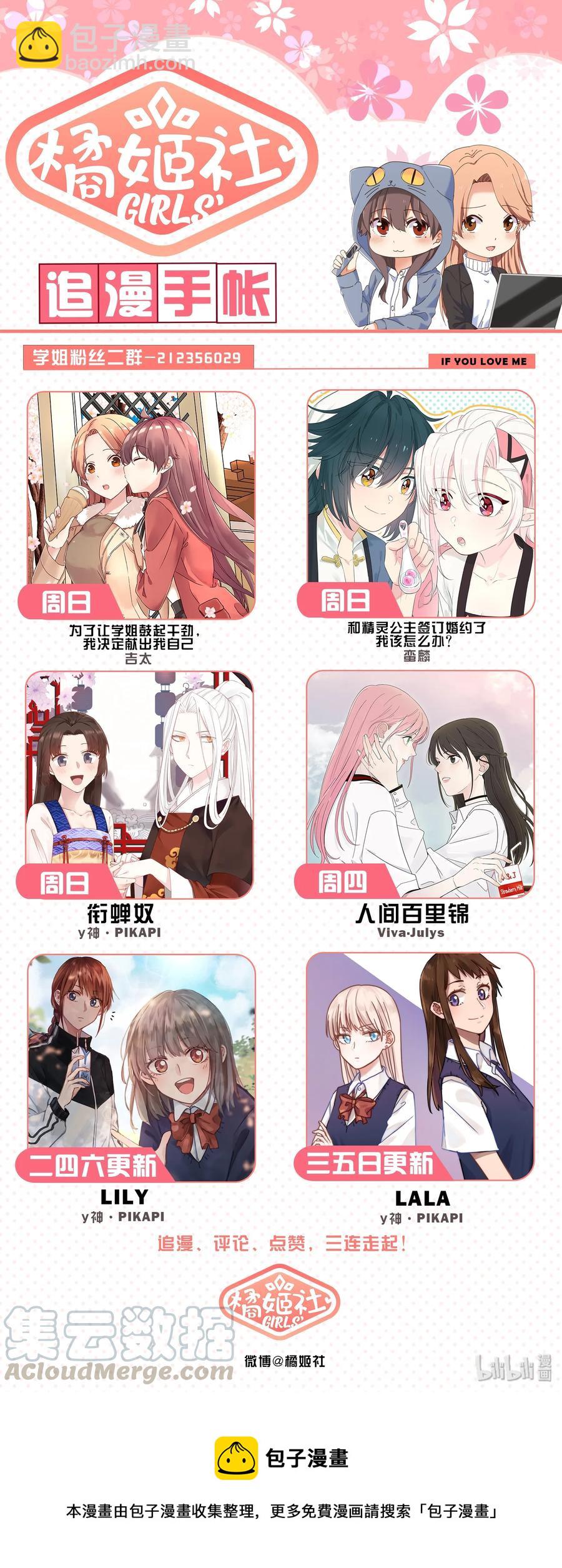 068 我不可以吗？-第74话