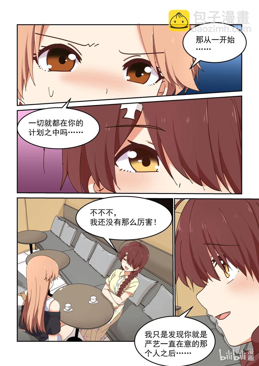 068 我不可以吗？-第74话