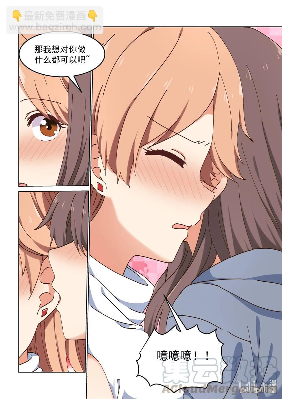 070 我来是为了&hellip;&hellip;-第76话
