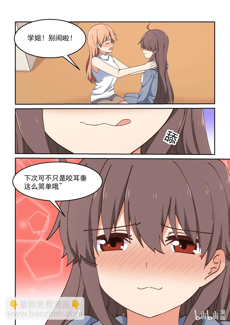 070 我来是为了&hellip;&hellip;-第76话