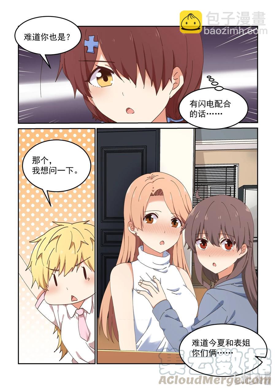 070 我来是为了&hellip;&hellip;-第76话