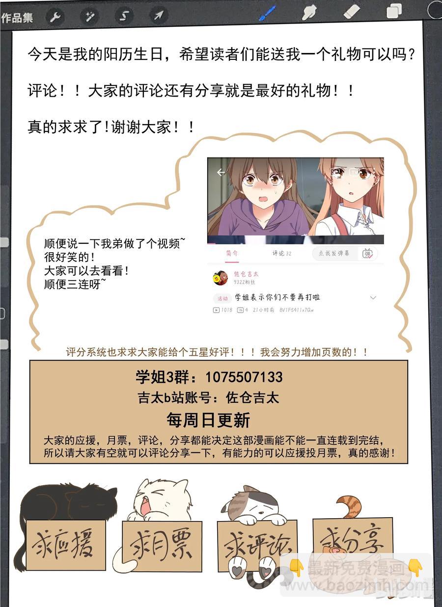 070 我来是为了&hellip;&hellip;-第76话