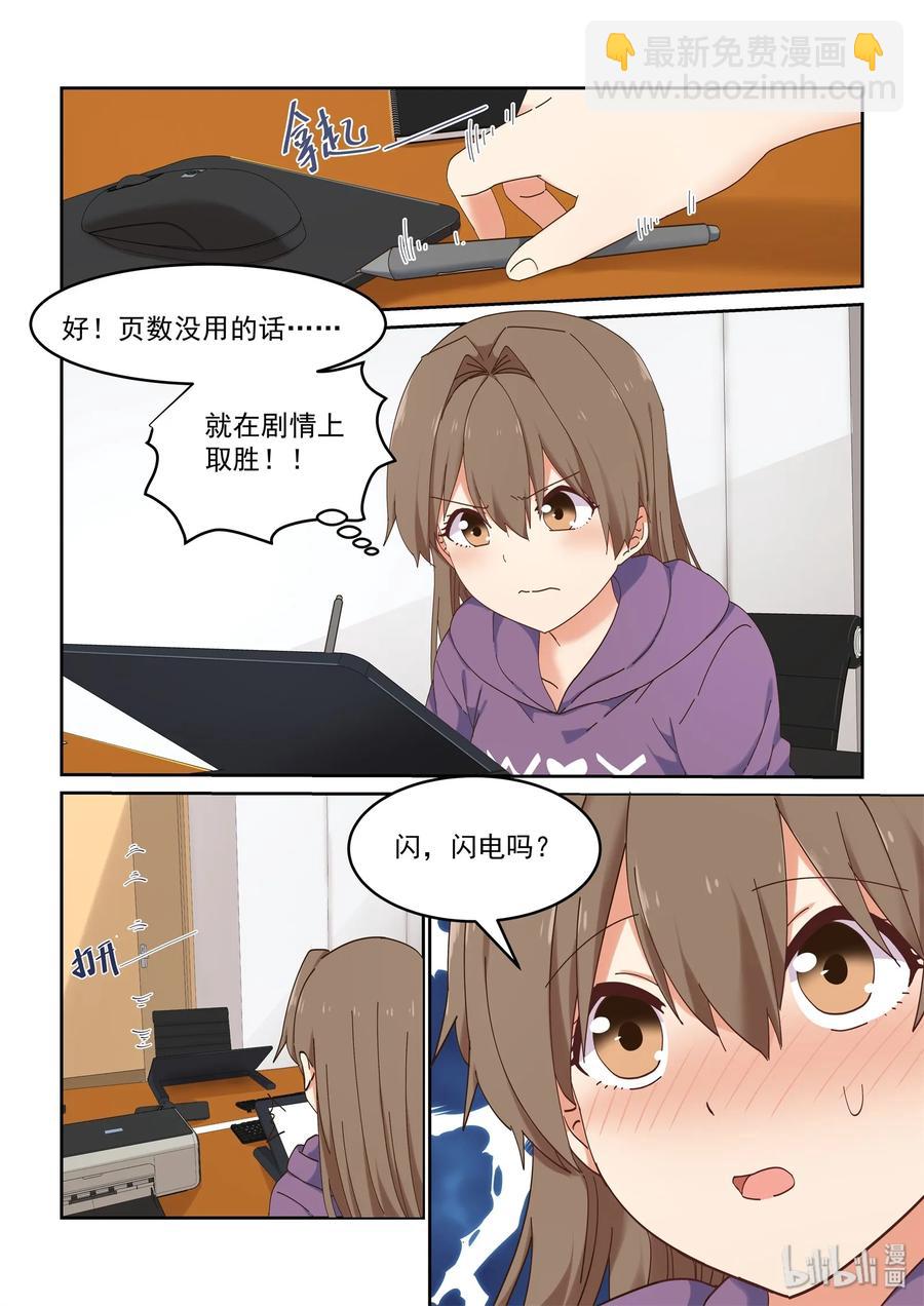 070 我来是为了&hellip;&hellip;-第76话