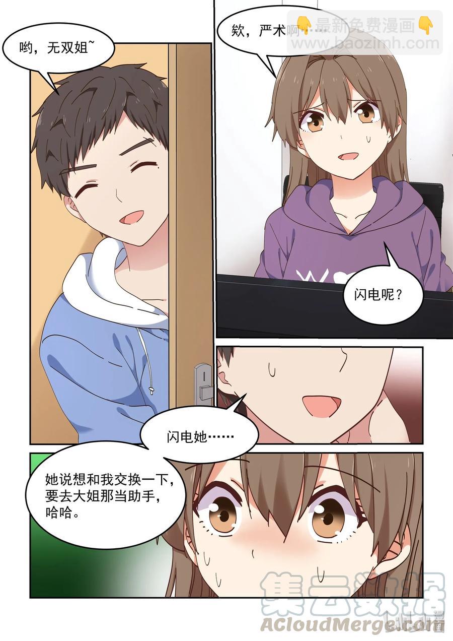 070 我来是为了&hellip;&hellip;-第76话