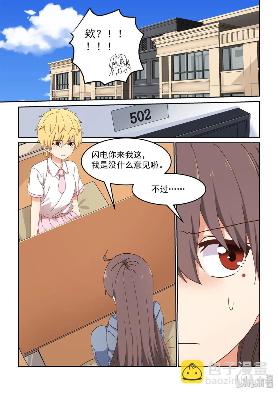 070 我来是为了&hellip;&hellip;-第76话