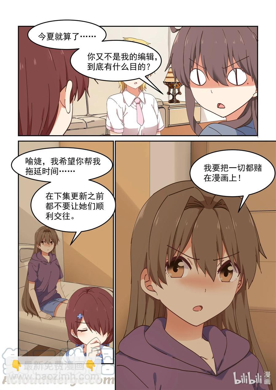 070 我来是为了&hellip;&hellip;-第76话
