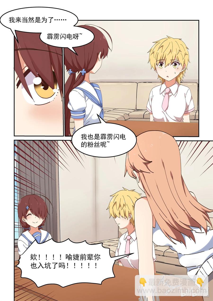 070 我来是为了&hellip;&hellip;-第76话