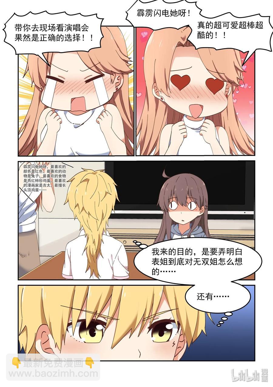 070 我来是为了&hellip;&hellip;-第76话