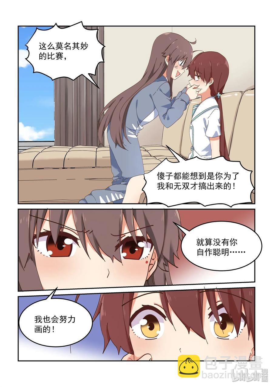 072 该做正事了吧-第78话