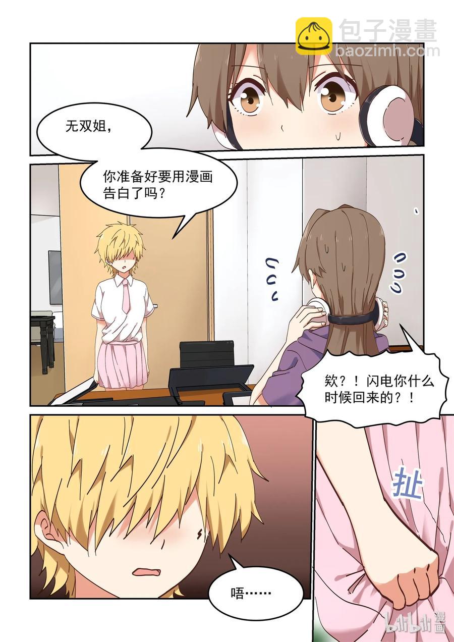 072 该做正事了吧-第78话