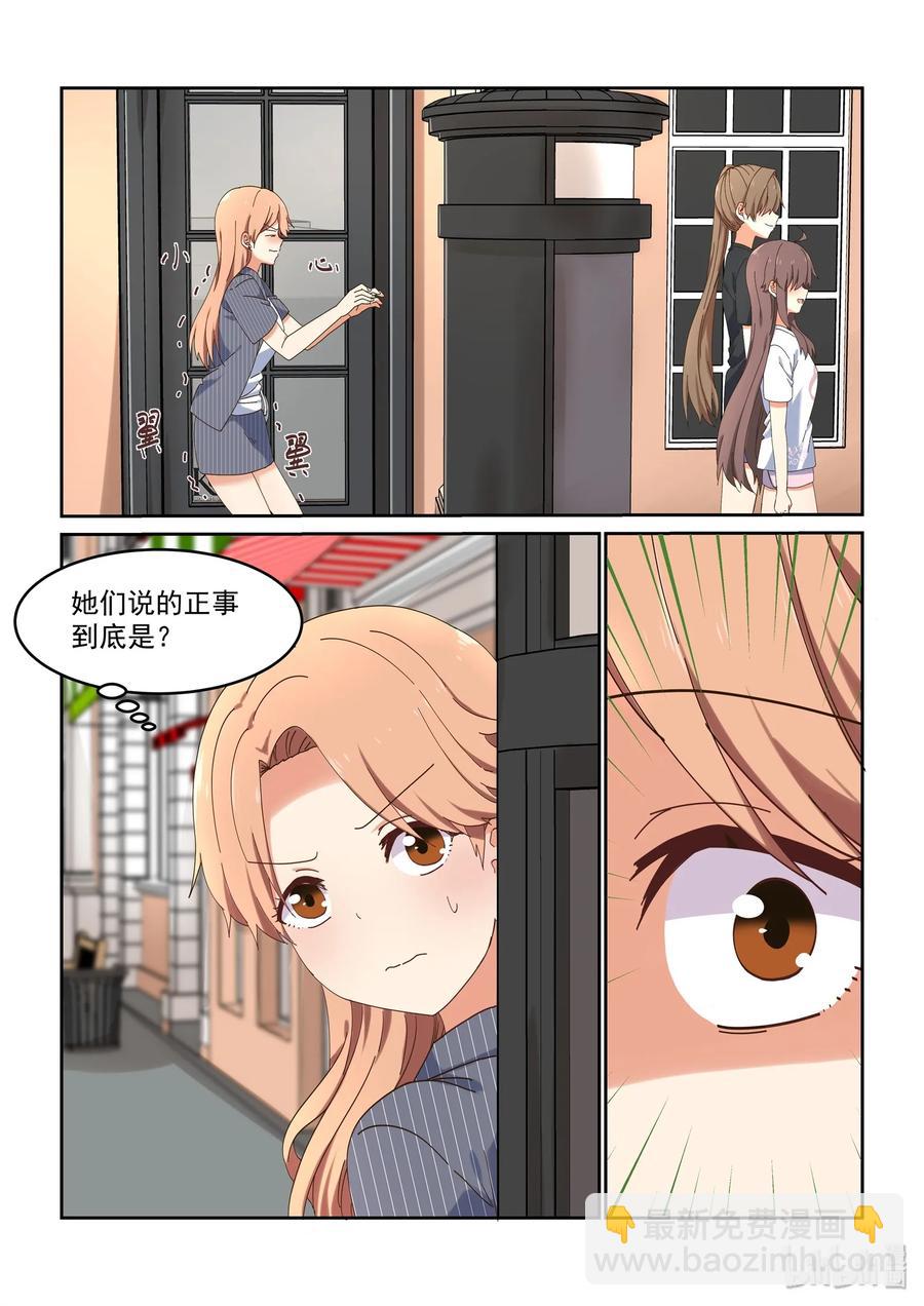 072 该做正事了吧-第78话