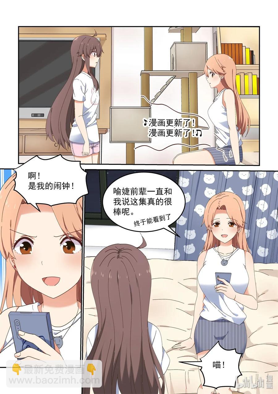 076 我可以再一次成为你的女主角吗？-第82话