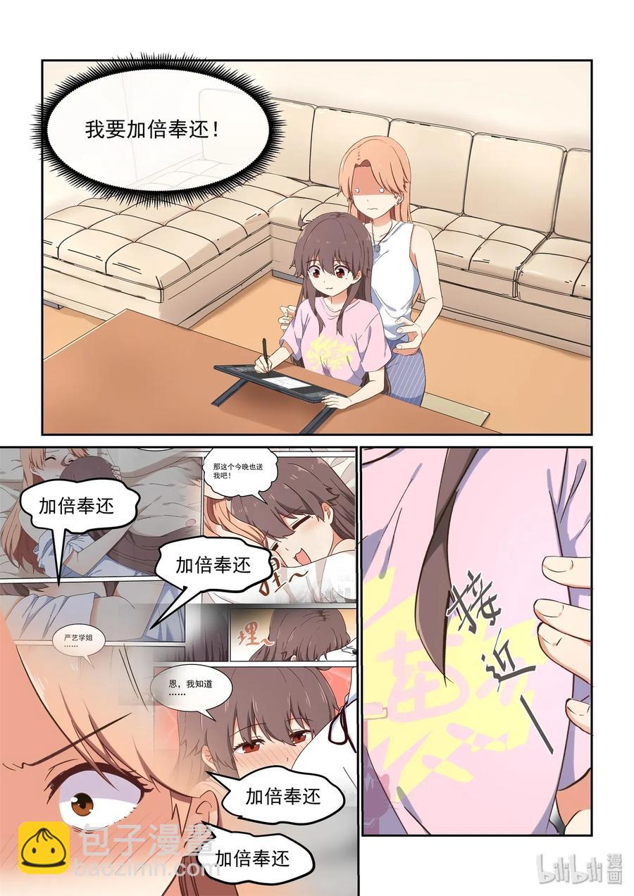 080 无双，再见-第86话