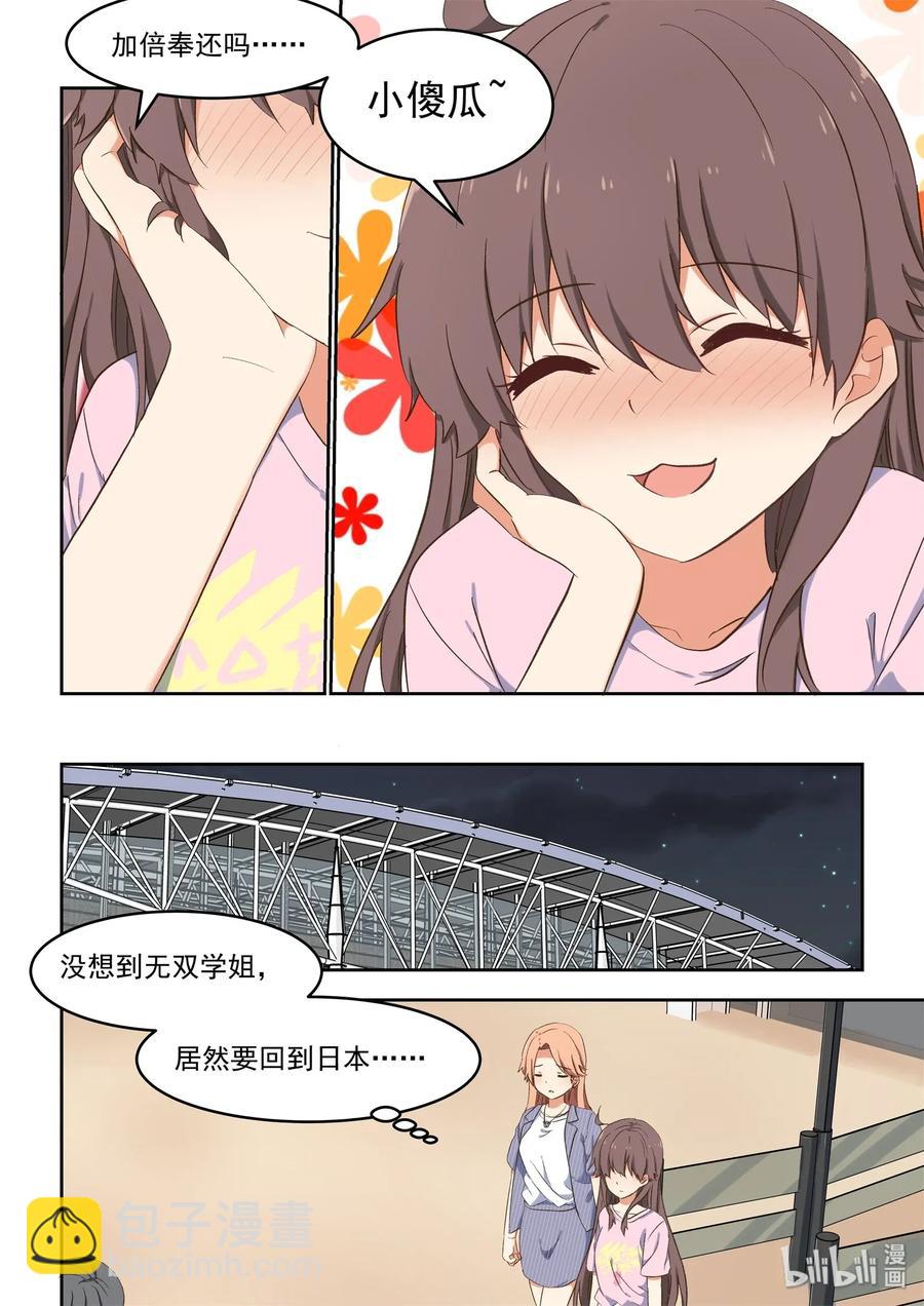 080 无双，再见-第86话