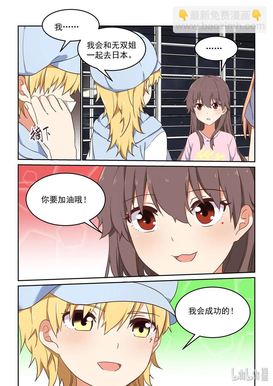080 无双，再见-第86话