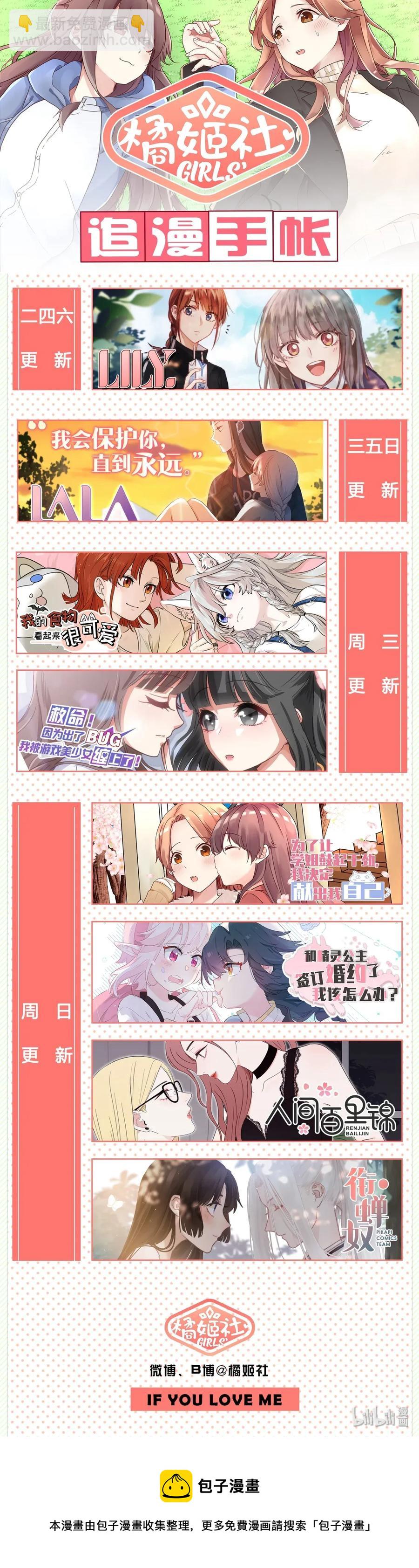082 教我画漫画吧-第88话