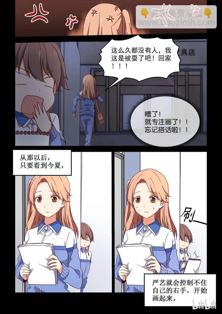 009 你可以再一次成为我的女主角吗？-第10话