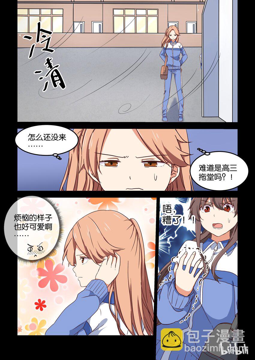 009 你可以再一次成为我的女主角吗？-第10话