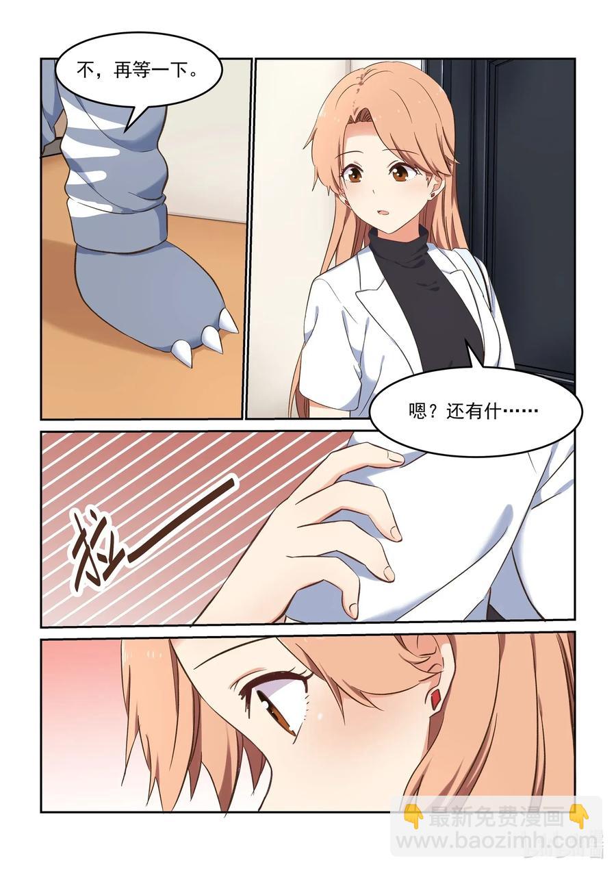 085 她们的关系到底是？-第92话