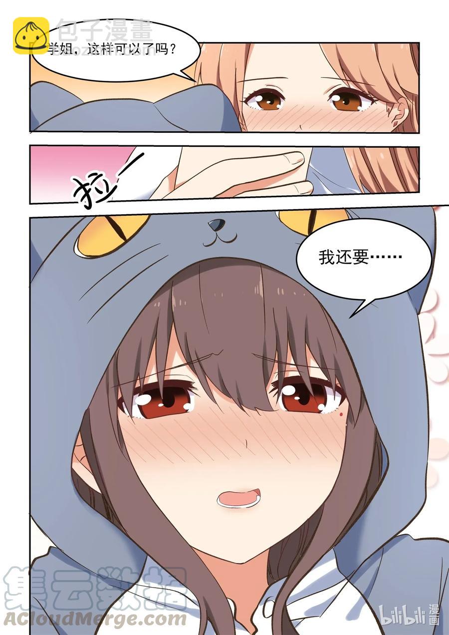 089 疯狂赶稿的一夜-第96话