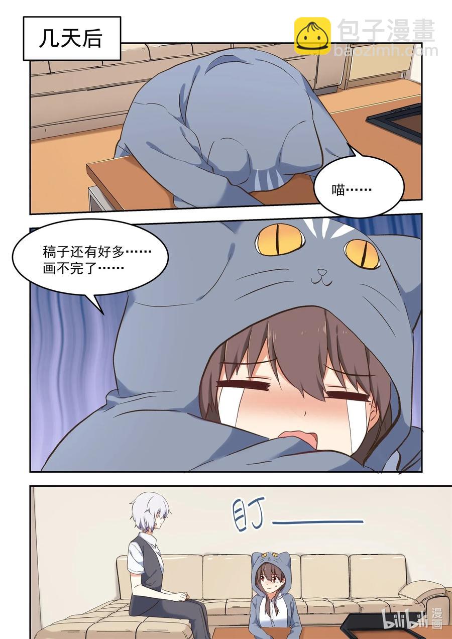 089 疯狂赶稿的一夜-第96话