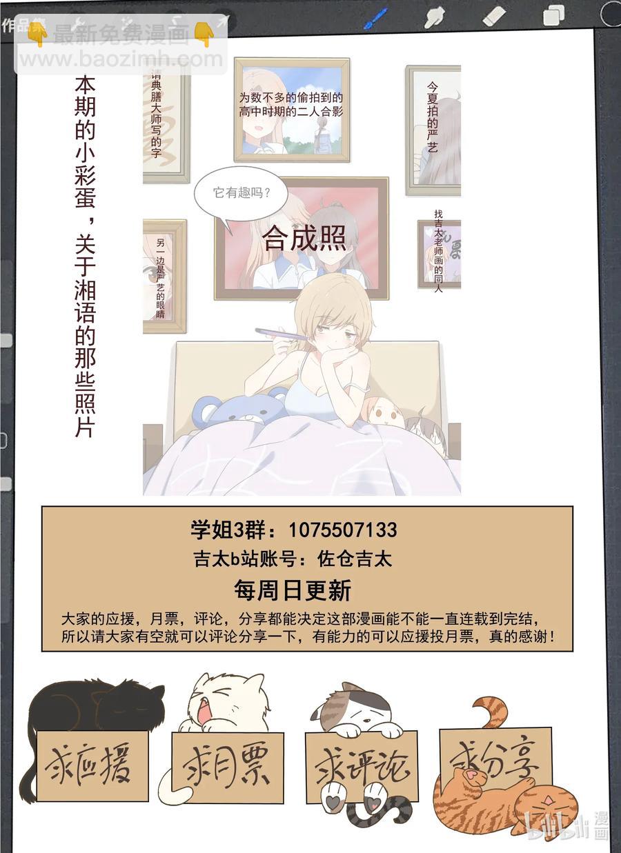 089 疯狂赶稿的一夜-第96话