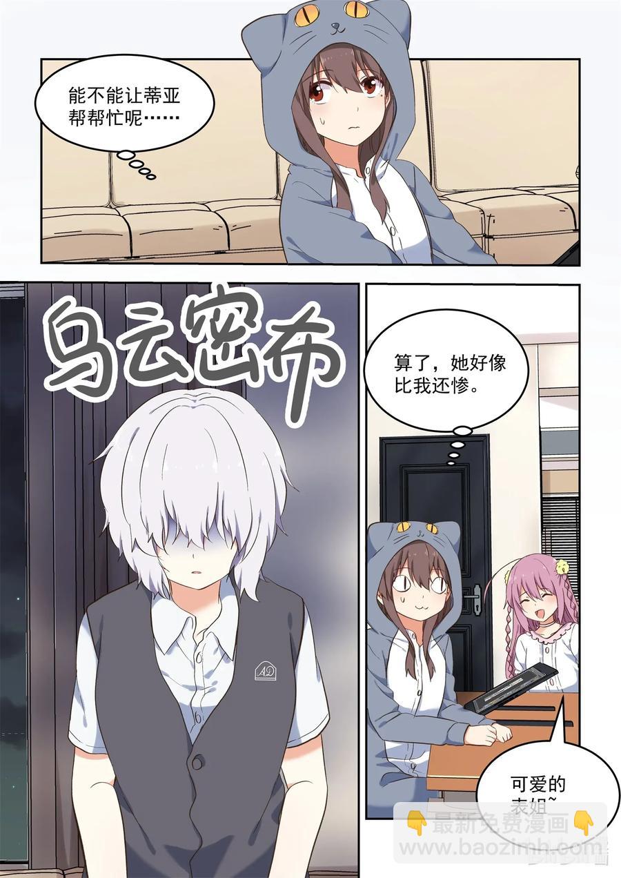 089 疯狂赶稿的一夜-第96话