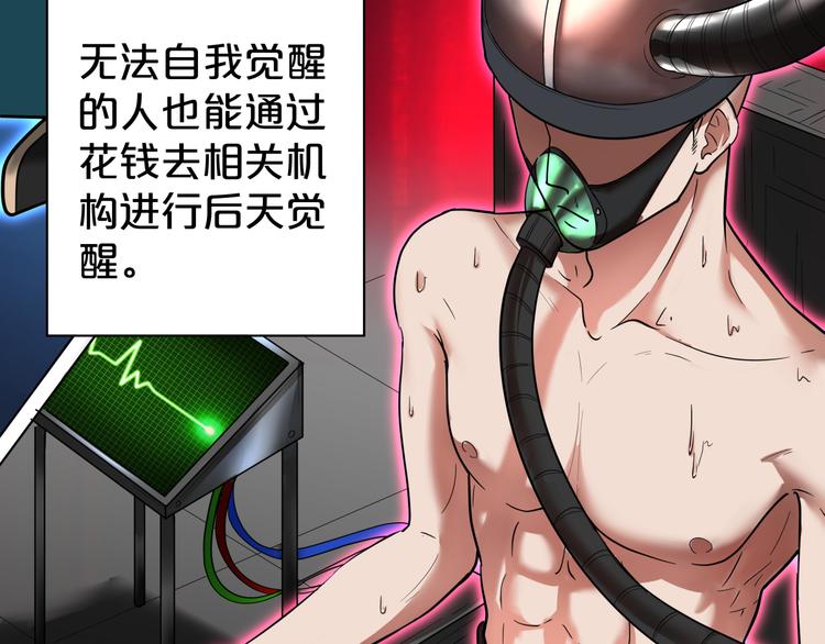 第1话 为了修仙穿上女装吧！(1/4)-第2话