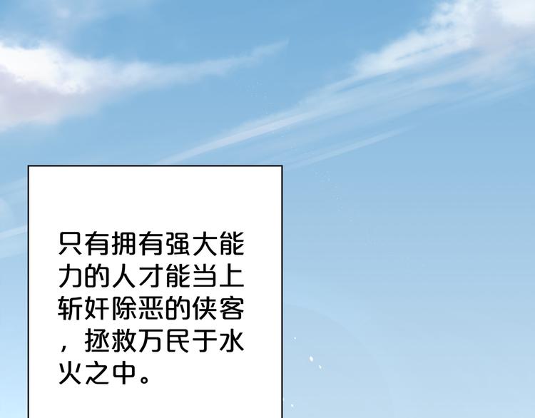 第1话 为了修仙穿上女装吧！(1/4)-第2话
