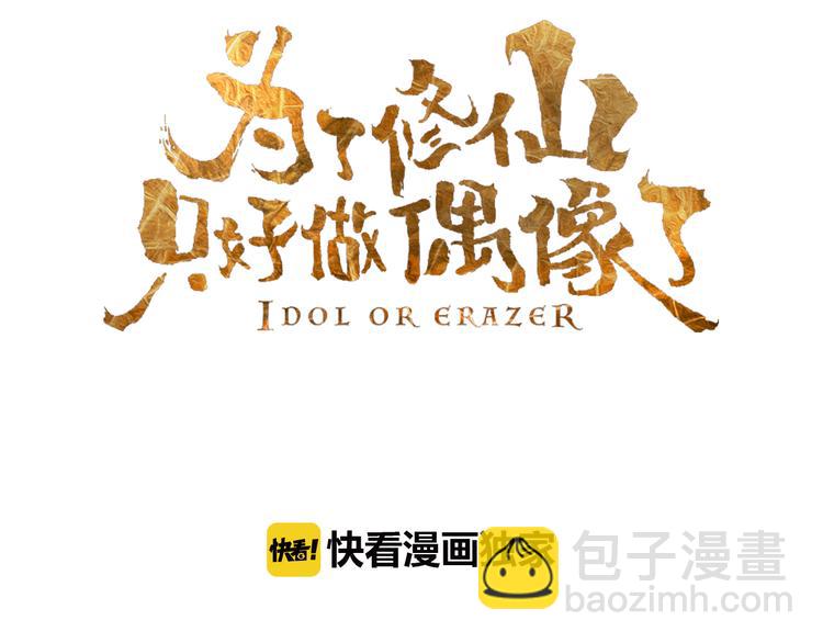 第1话 为了修仙穿上女装吧！(1/4)-第2话