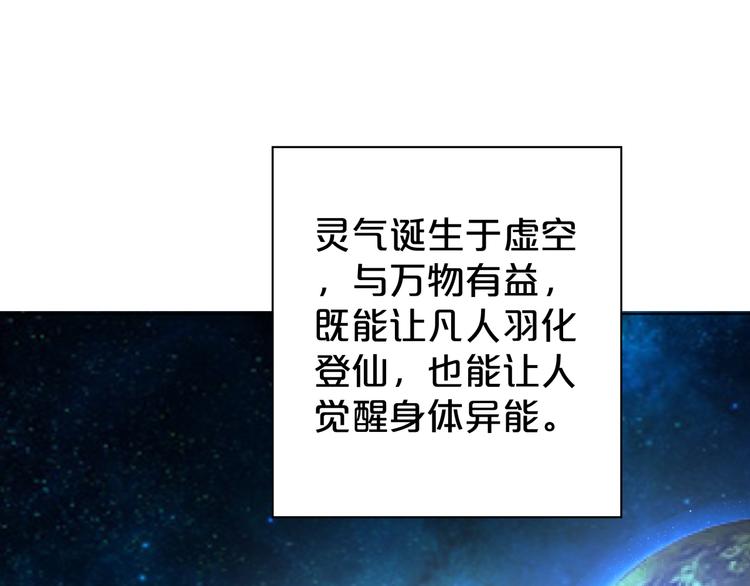 第1话 为了修仙穿上女装吧！(1/4)-第2话