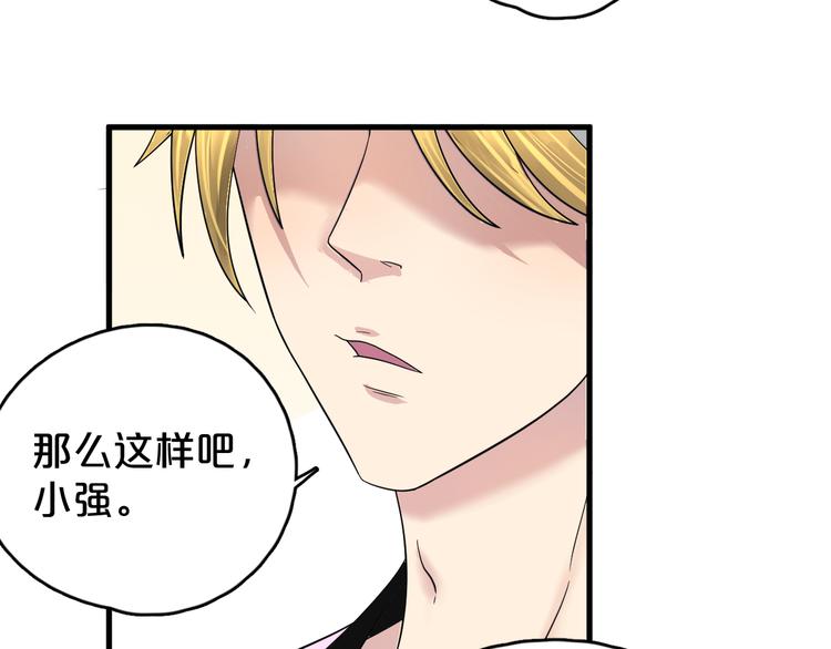 第11话 相信自己！(1/2)-第12话