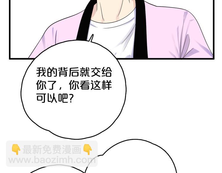 第11话 相信自己！(1/2)-第12话