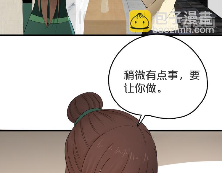 第13话 修改设定(1/2)-第14话