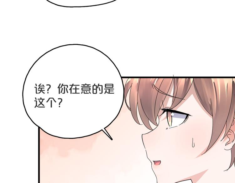 第13话 修改设定(1/2)-第14话