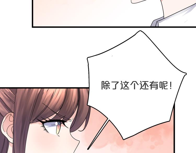 第13话 修改设定(1/2)-第14话