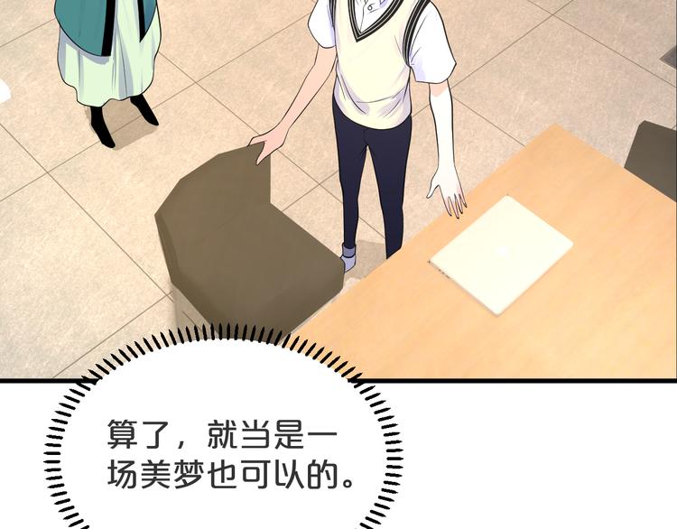 第13话 修改设定(1/2)-第14话