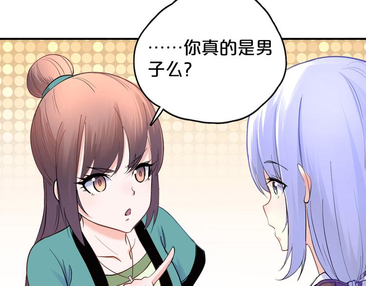 第15话 绝对不能暴露！(1/2)-第16话