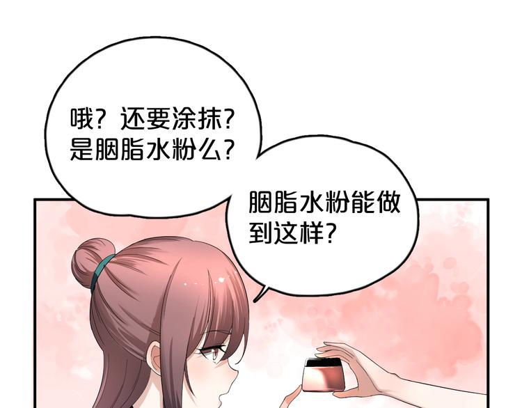 第15话 绝对不能暴露！(1/2)-第16话