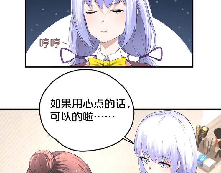 第15话 绝对不能暴露！(1/2)-第16话